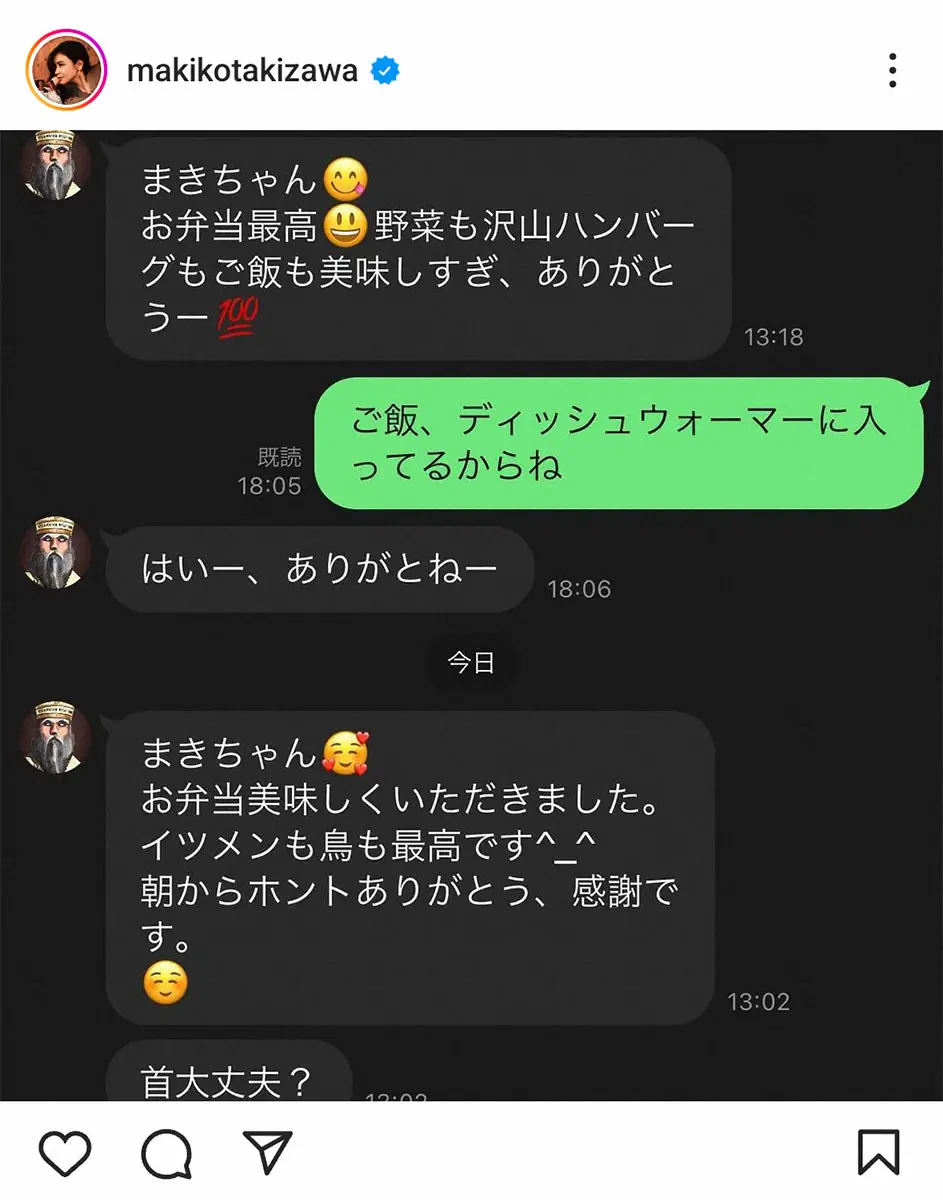 【画像・写真】滝沢眞規子「これで私はまた作ろう～と思う」弁当に感謝する夫の言葉に「完璧な旦那」「素敵です」の声