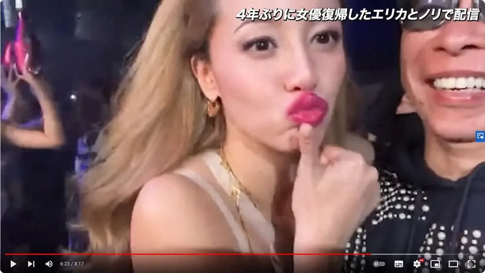 【画像・写真】エリカ様、女優復帰で「楽しかった！」→クラブで大はしゃぎ「アゲアゲ酔っ払いぃ～！」“キス顔”も披露