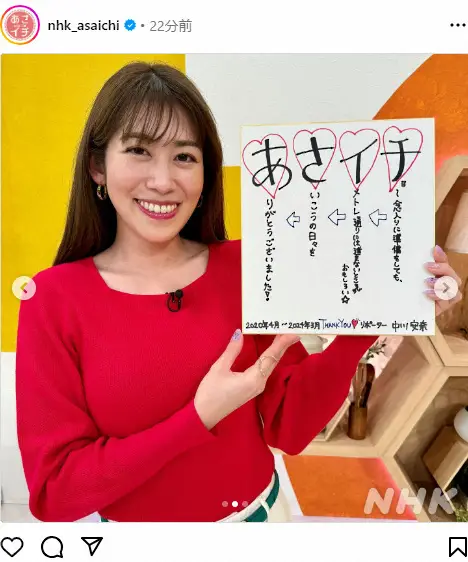 【画像・写真】NHK・中川安奈アナ「あさイチ」卒業　直筆メッセージで惜別…20年4月から4年間リポーター務める