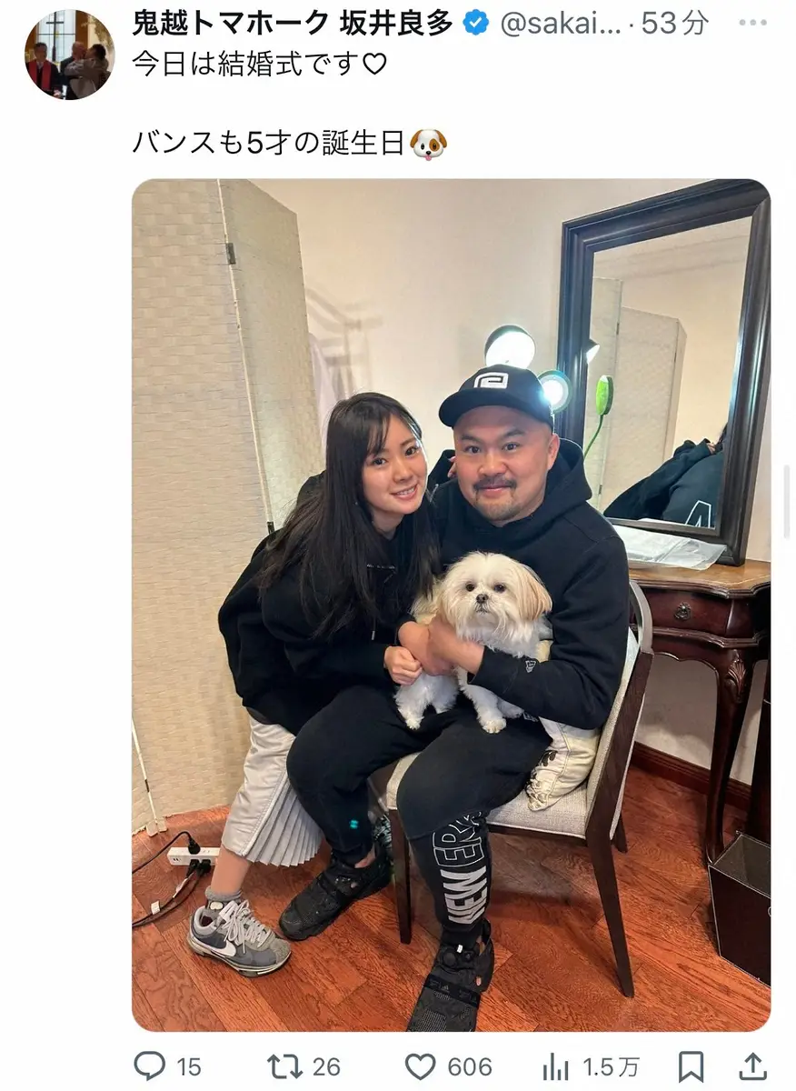 【画像・写真】鬼越トマホーク坂井　「今日は結婚式です」元アイドル妻と「誕生日」愛犬との幸せ3ショット公開
