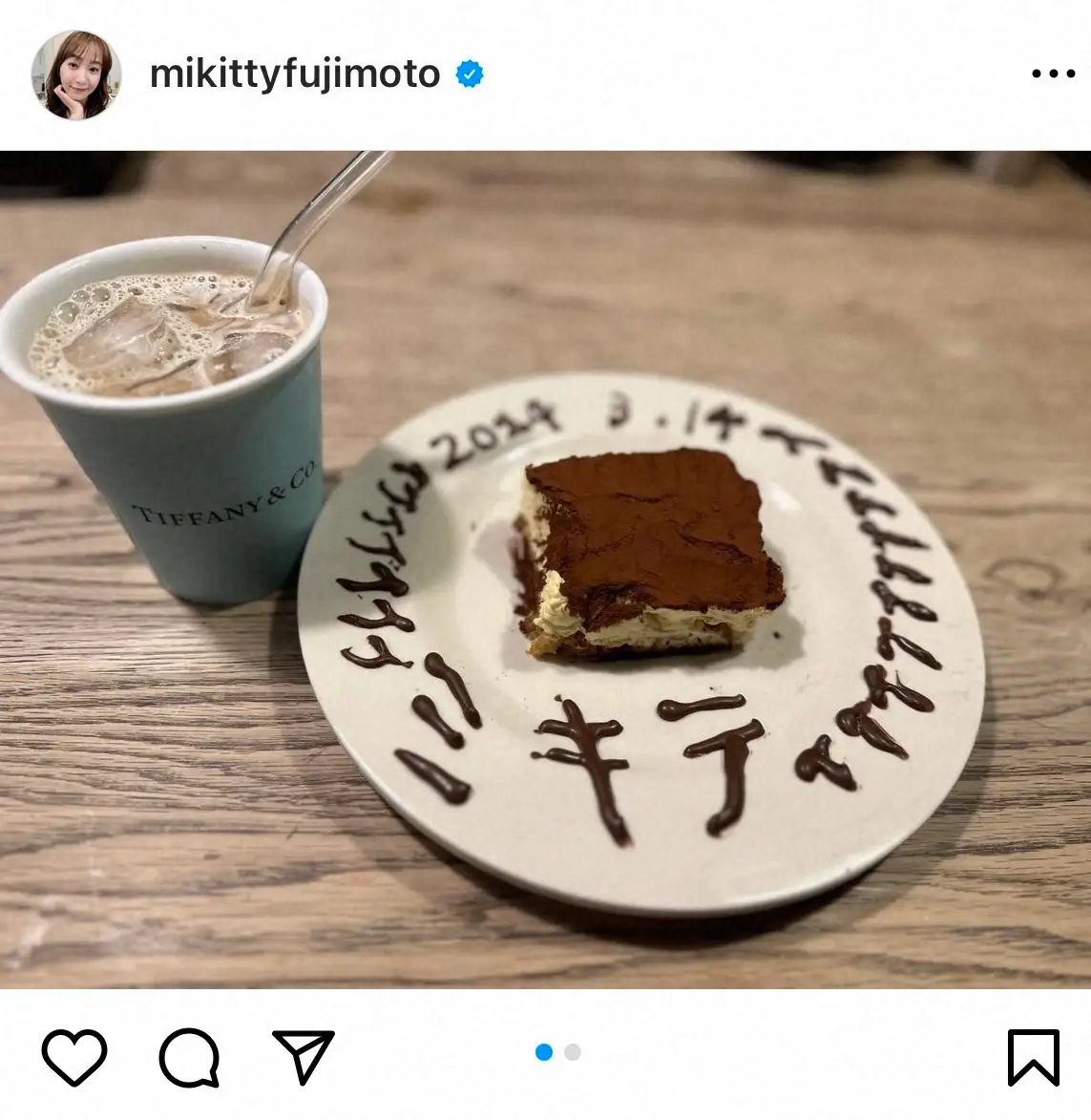 【画像・写真】藤本美貴、夫・庄司の手作り「ミキティィィィィィィィ…」ティラミス公開「ホワイトデー…愛感じます」