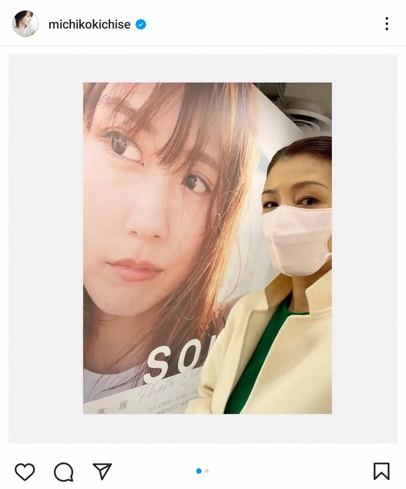 【画像・写真】吉瀬美智子もビックリ!　有村架純の手のサイズが話題「思ったより華奢」「手も可愛い」