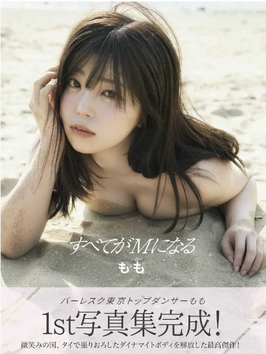 【画像・写真】バーレスク東京もも　初写真集を発売　初海外のタイで撮影