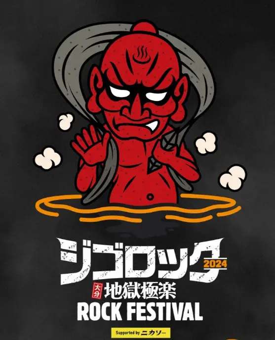 【画像・写真】大分県の音楽フェス、騒音を謝罪　ももクロ、気志團ら出演　近隣から苦情「大変ご迷惑をおかけした」