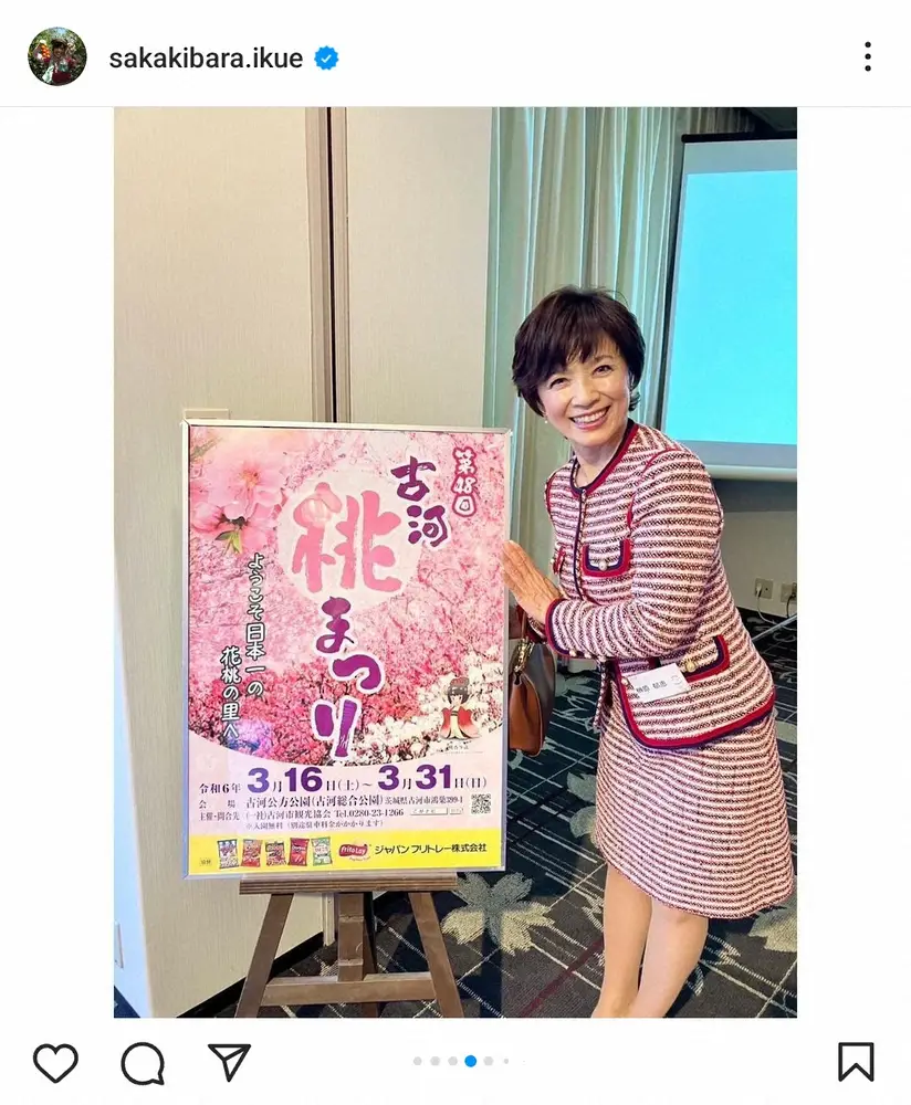 【画像・写真】榊原郁恵　「ボーッとテレビを見ていたら…」亡き夫・渡辺徹さんとの“再会”で番組スタッフに感謝