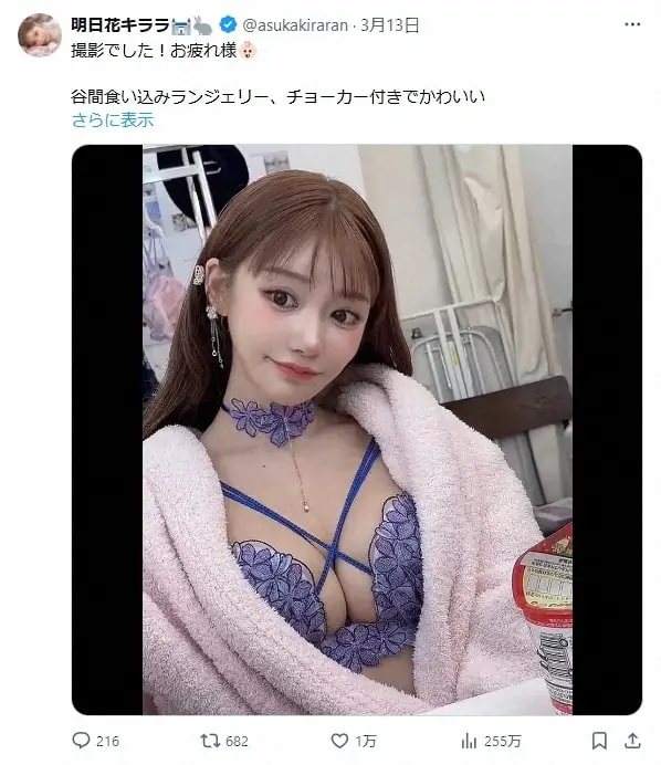 【画像・写真】明日花キララに“顔が変だよ”コメント殺到…本人が反応「これ以上わたくしのお顔に文句言うなよな」