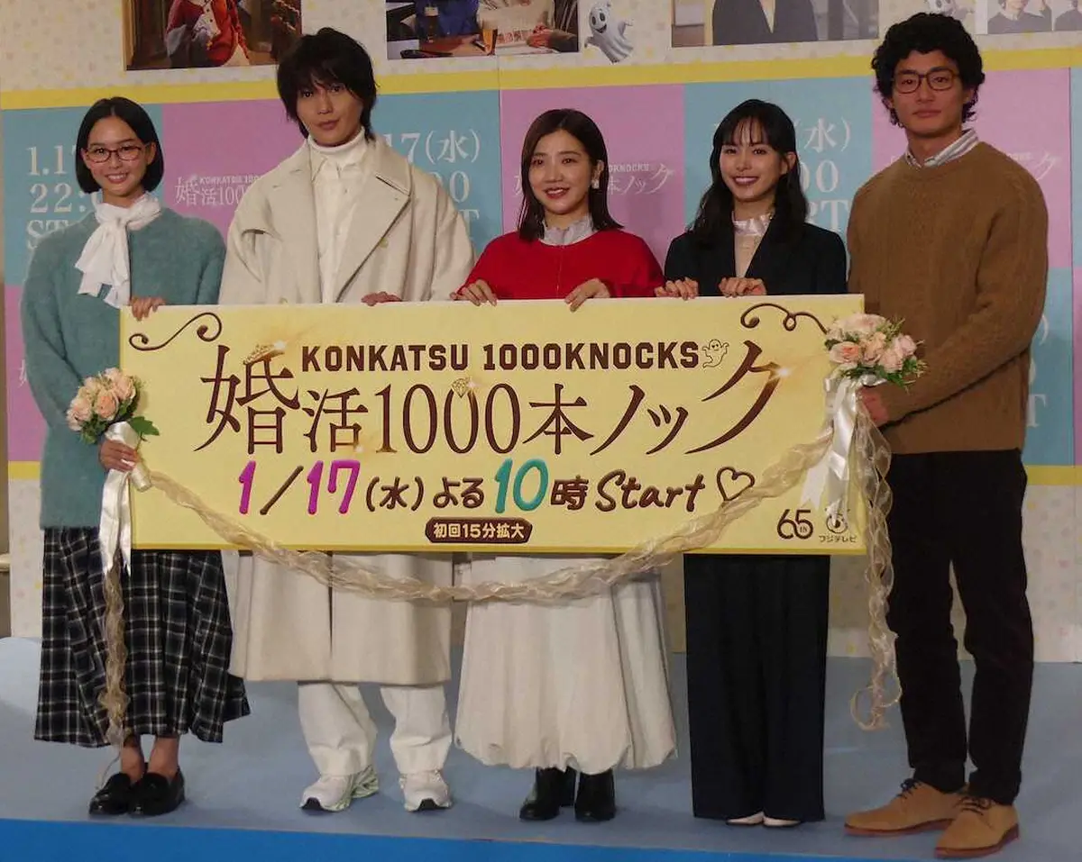 フジテレビ連続ドラマ「婚活1000本ノック」の制作発表に出席した（左から）白河れい、八木勇征、福田麻貴、関水渚、野村周平