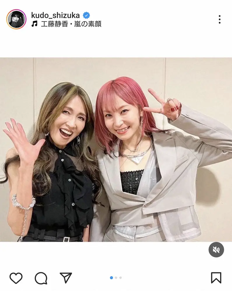 【画像・写真】工藤静香　「チャーミングで、歌声は甘くそしてカッコイイ」絶賛の女性歌手と2ショットに「素敵」の声