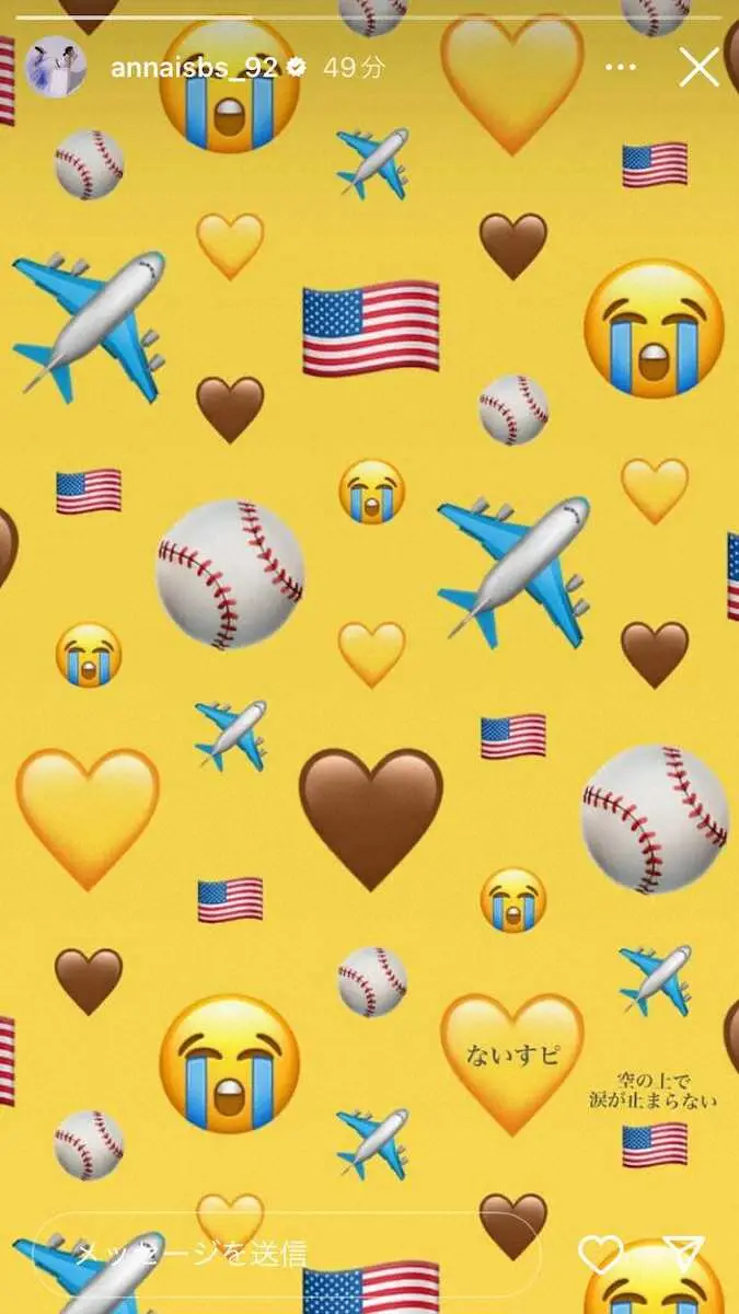 【画像・写真】石橋杏奈公式インスタグラム（＠annaisbs＿92）より