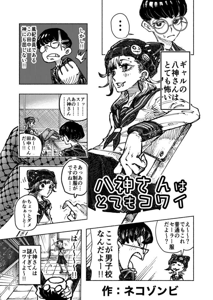 【画像・写真】八神さんはとてもコワイ