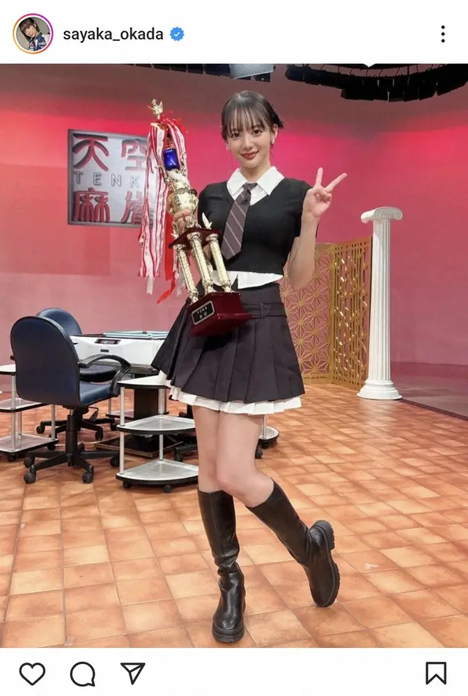 【画像・写真】“役満ボディー”岡田紗佳　「天空麻雀」優勝報告　ミニスカ衣装で笑顔のショットに「頭のキレる最強美女」
