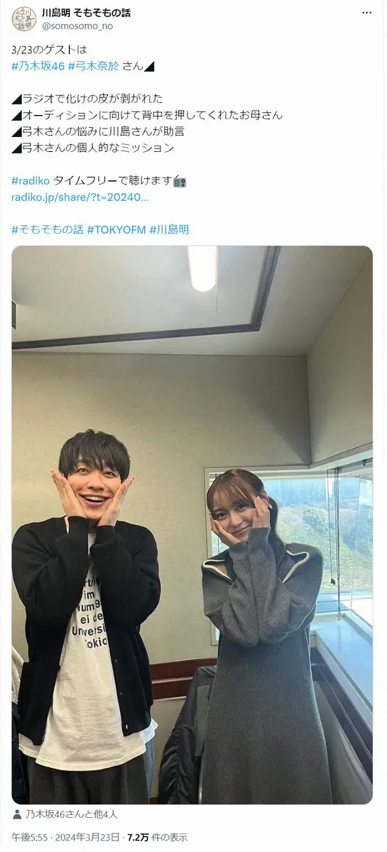 【画像・写真】麒麟・川島明　初共演前に「めっちゃ警戒していた」人気アイドル「とにかくつかみどころがない」