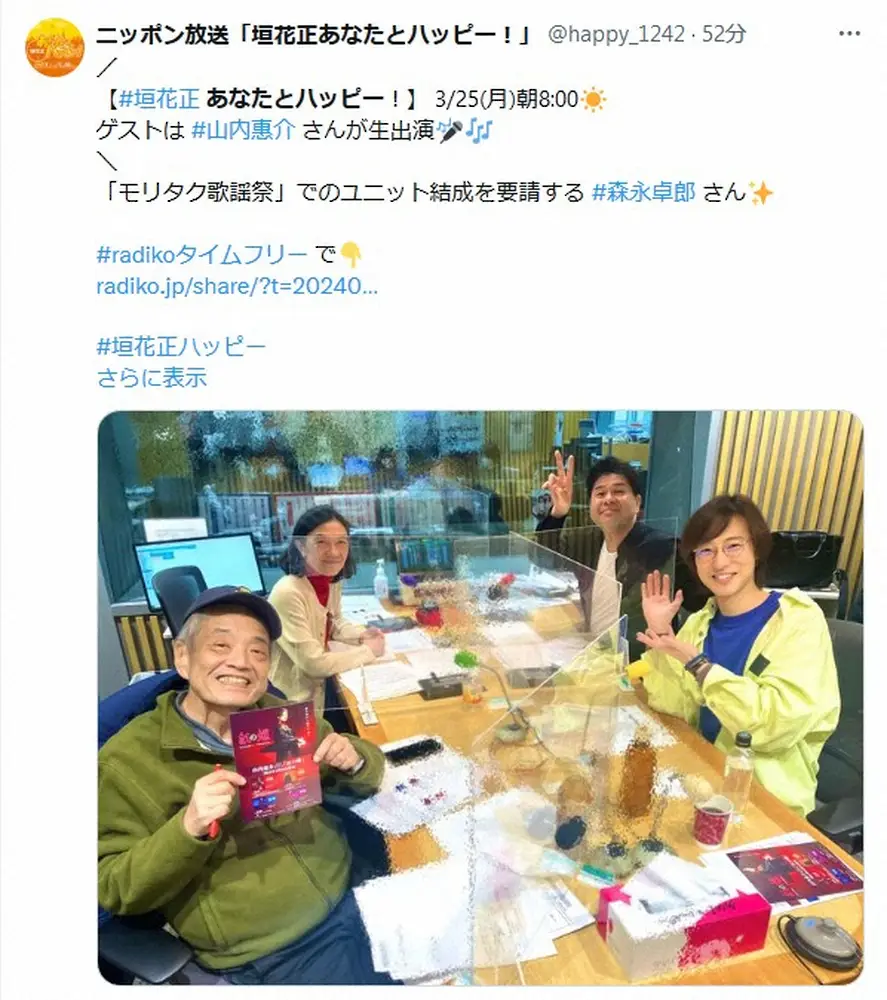 【画像・写真】がん闘病中の森永卓郎氏　病床で書き上げた著書が絶好調で印税ぶっちゃけ　「もう次の書き始めてる」と告白