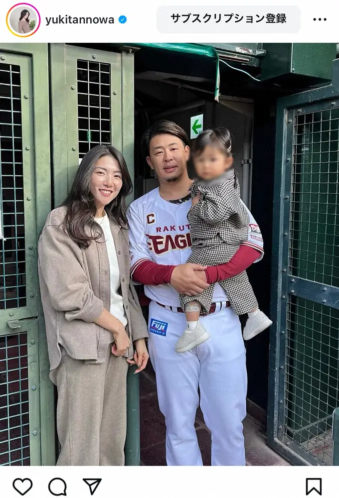 【画像・写真】楽天・浅村の妻、淡輪ゆき　第2子妊娠発表　出産予定は「シーズン真っ只中」