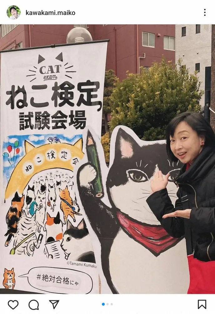 【画像・写真】川上麻衣子　レアな難関試験に挑戦！前回は不合格で「プレッシャーを感じての再チャレンジ」