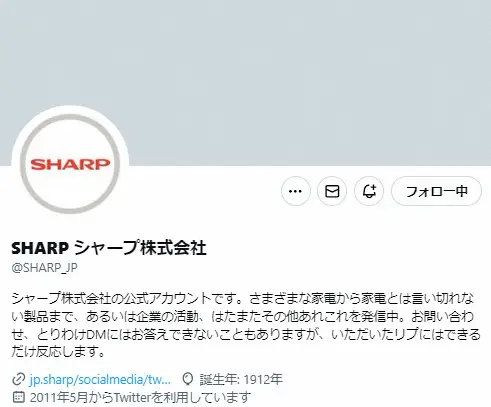 【画像・写真】フォロワー83万人超「シャープ」公式Xが謝罪　ユーザーのレシピ紹介投稿に批判殺到で「お詫び」