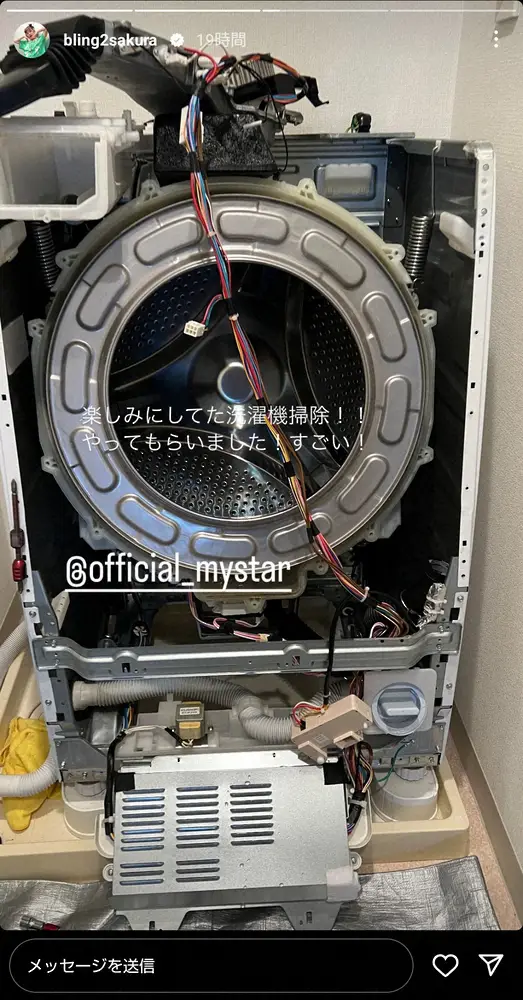 【画像・写真】井上咲楽　「ここ数カ月の大ストレス」解決してスッキリ「中開けたらすごい量のホコリが詰まっていて…」