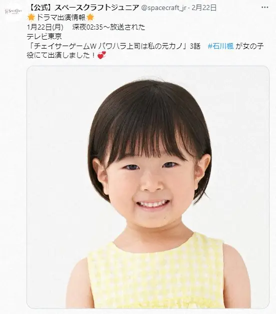 【画像・写真】4代目「スイちゃん」増田梨沙が卒業　5代目スイちゃん初登場！石川楓あいさつ　Eテレ「みいつけた！」　