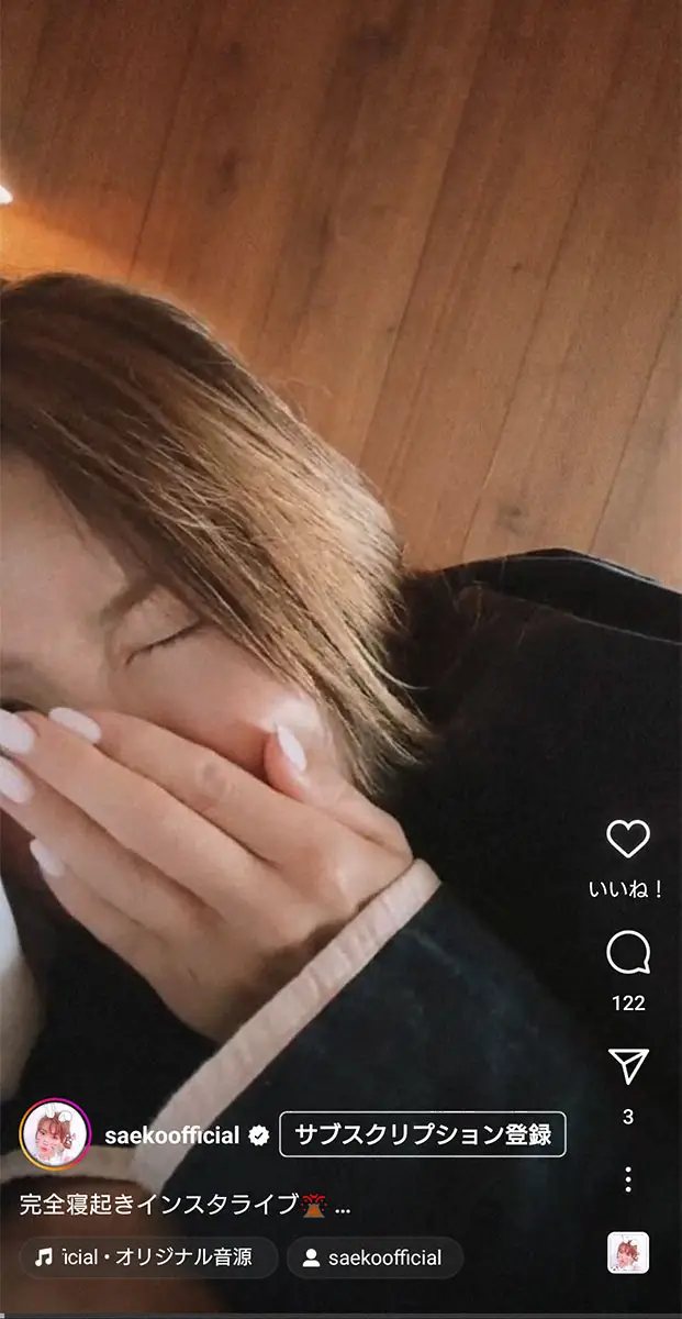 【画像・写真】紗栄子　間違えて「完全寝起き」ドすっぴん顔披露も「寝起きから美人すぎる」「寝起きでも可愛い」と話題