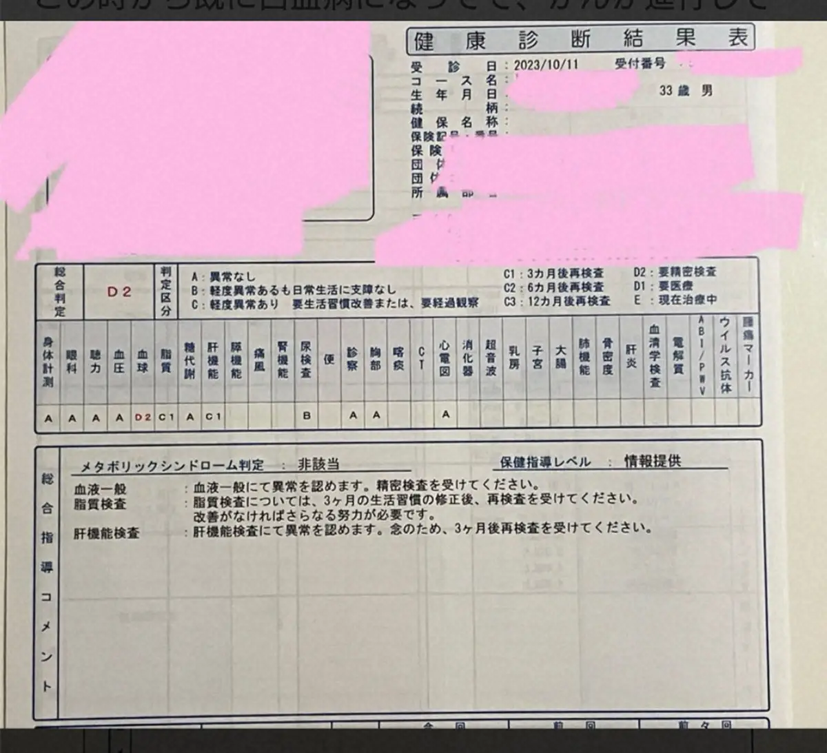 【画像・写真】白血病を公表のネイボール　昨年10月の健康診断の結果見て後悔「凄くアホでした、、、恐ろしいですね」