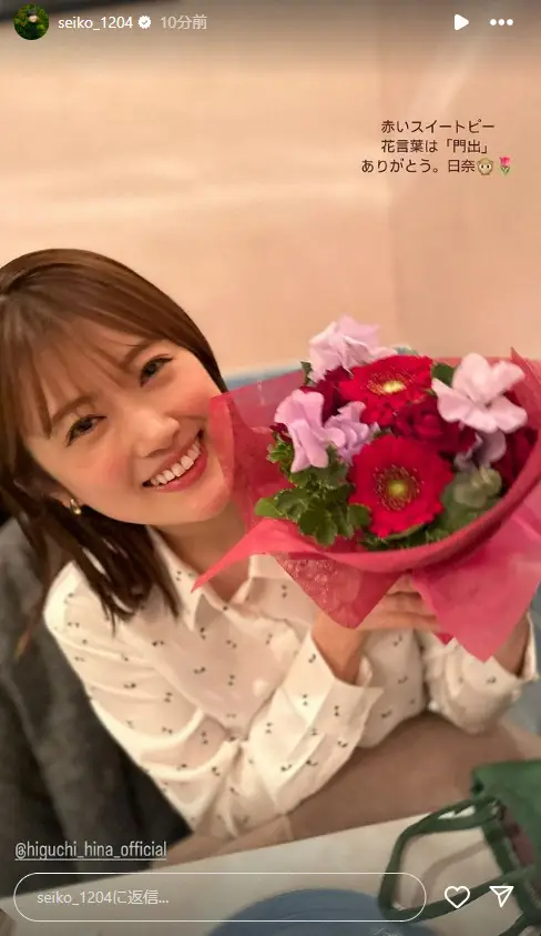 【画像・写真】尼神インター解散　誠子は元乃木坂・樋口日奈から「門出」の花束　「日奈と叶えたい夢たくさん…叶えます」