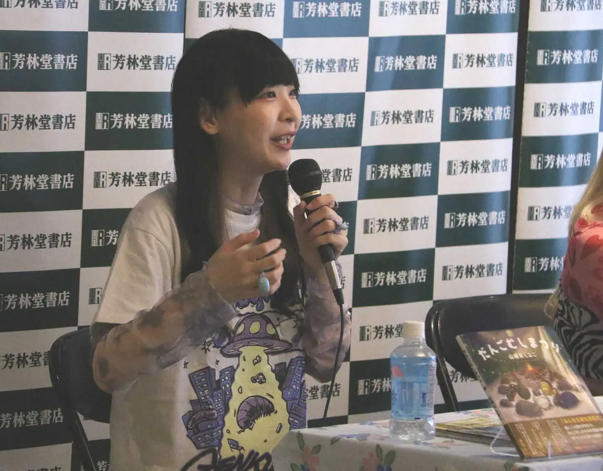 【画像・写真】「ムームー大陸」山崎おしるこ　絵本発売イベント開催　エルフ荒川から助言も