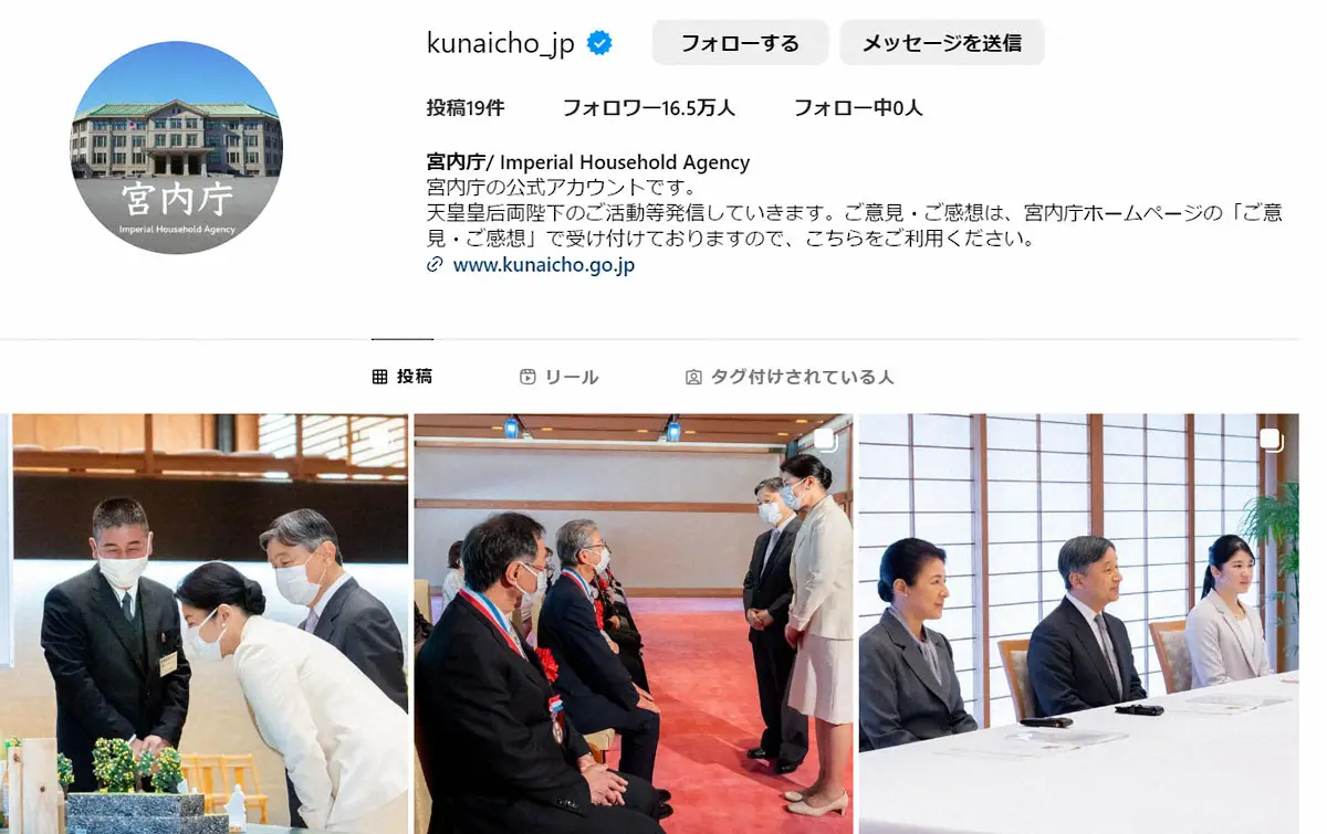 【画像・写真】宮内庁インスタがスタート　早くもフォロワー16・5万人超え　最多「いいね」は就職に臨まれる愛子さま
