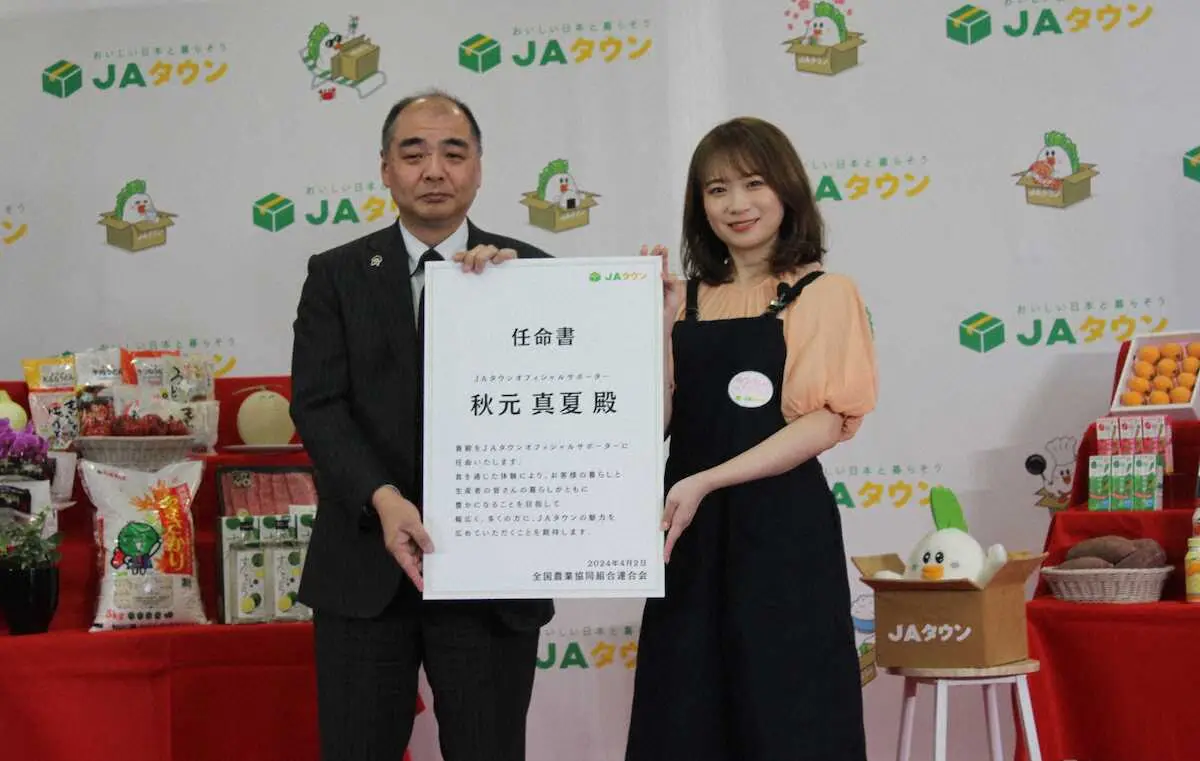 【画像・写真】秋元真夏　西野七瀬を祝福！山田裕貴との結婚発表に「携帯見てビックリ」「茶碗蒸し作ってあげたい」