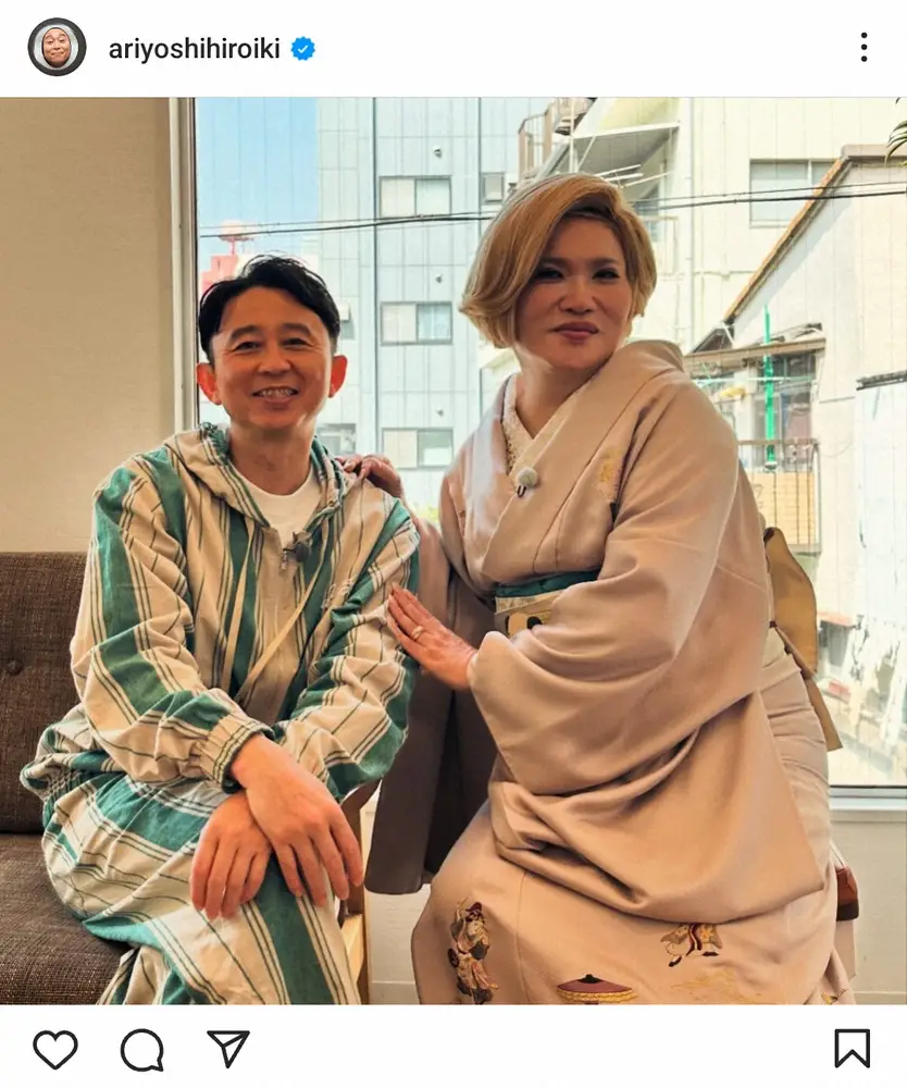 【画像・写真】有吉弘行「久しぶり」　カリスマ美容家との2ショ披露もサイズに注目「物凄い波動」「思ったより…」の声
