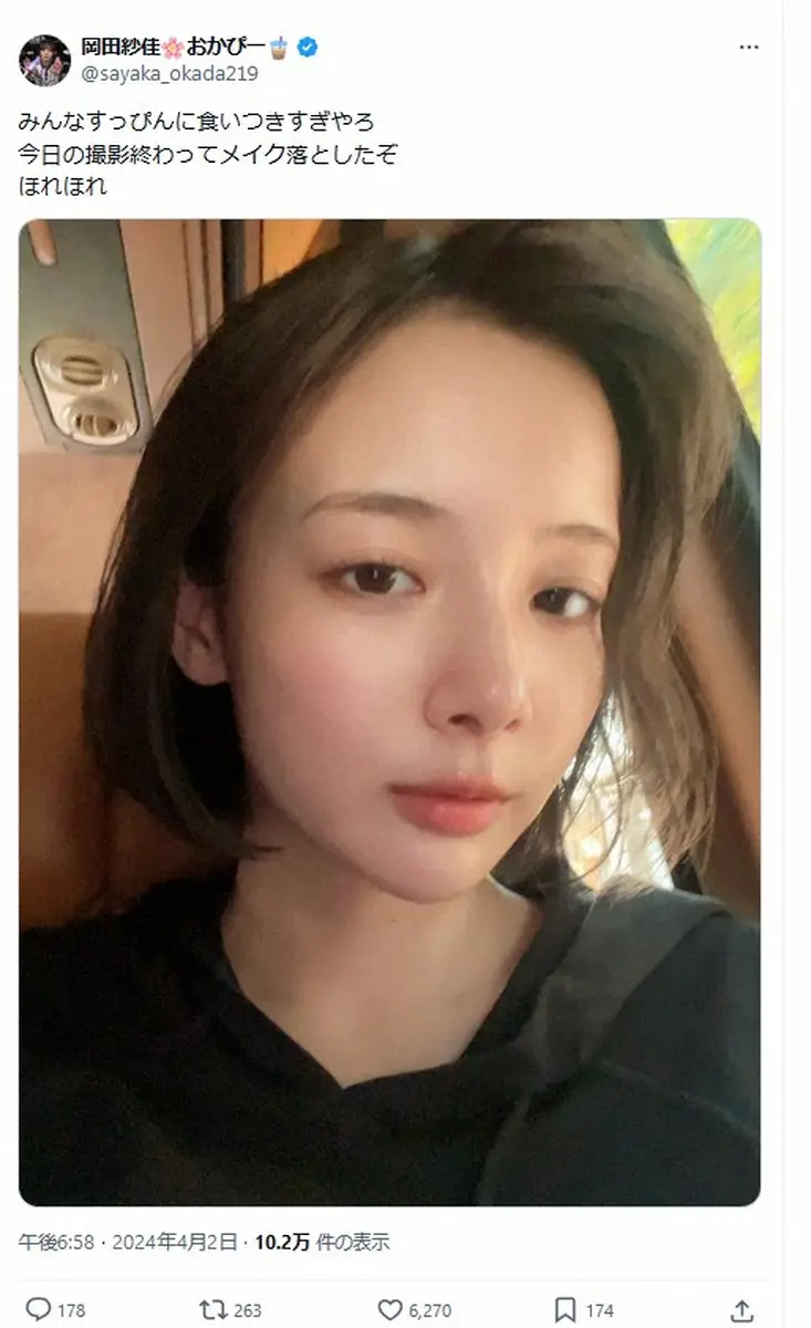 【画像・写真】岡田紗佳「みんなすっぴんに食いつきすぎ」とXに投稿も…フォロワーもん絶「美しすぎ」「最強」