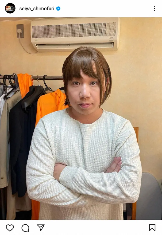 【画像・写真】霜降り明星せいや　ファンの心当たりありまくりな“すべらない女子”姿に「高校の時の私やん」の声
