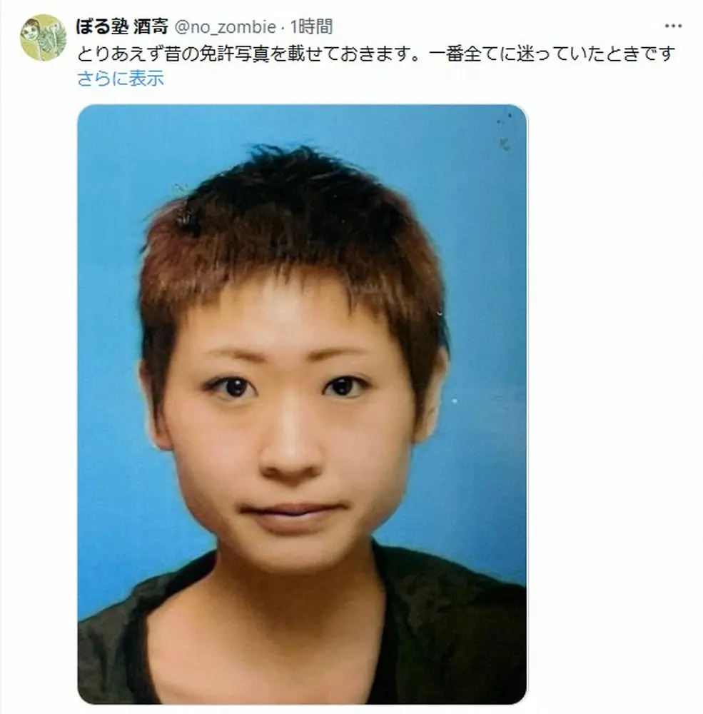 【画像・写真】ぼる塾・酒寄希望　「一番全てに迷っていたとき」昔の免許写真披露に「美人」「壇蜜さんに見えました」