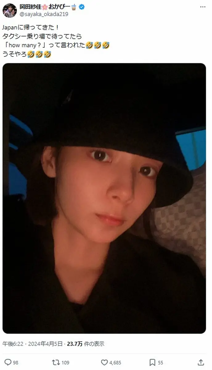 【画像・写真】岡田紗佳「うそやろ」　日本帰国後にまさかの出来事報告も…投稿写真にフォロワー歓喜「定番化してる」