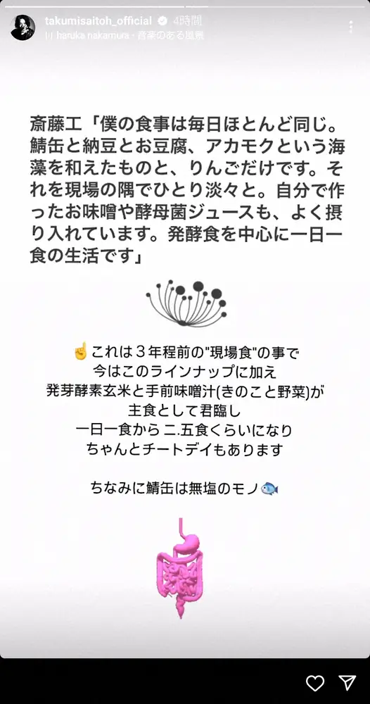 【画像・写真】斎藤工　食生活の逸話を“訂正”「一日一食から二・五食くらいになり、ちゃんとチートデイもあります」