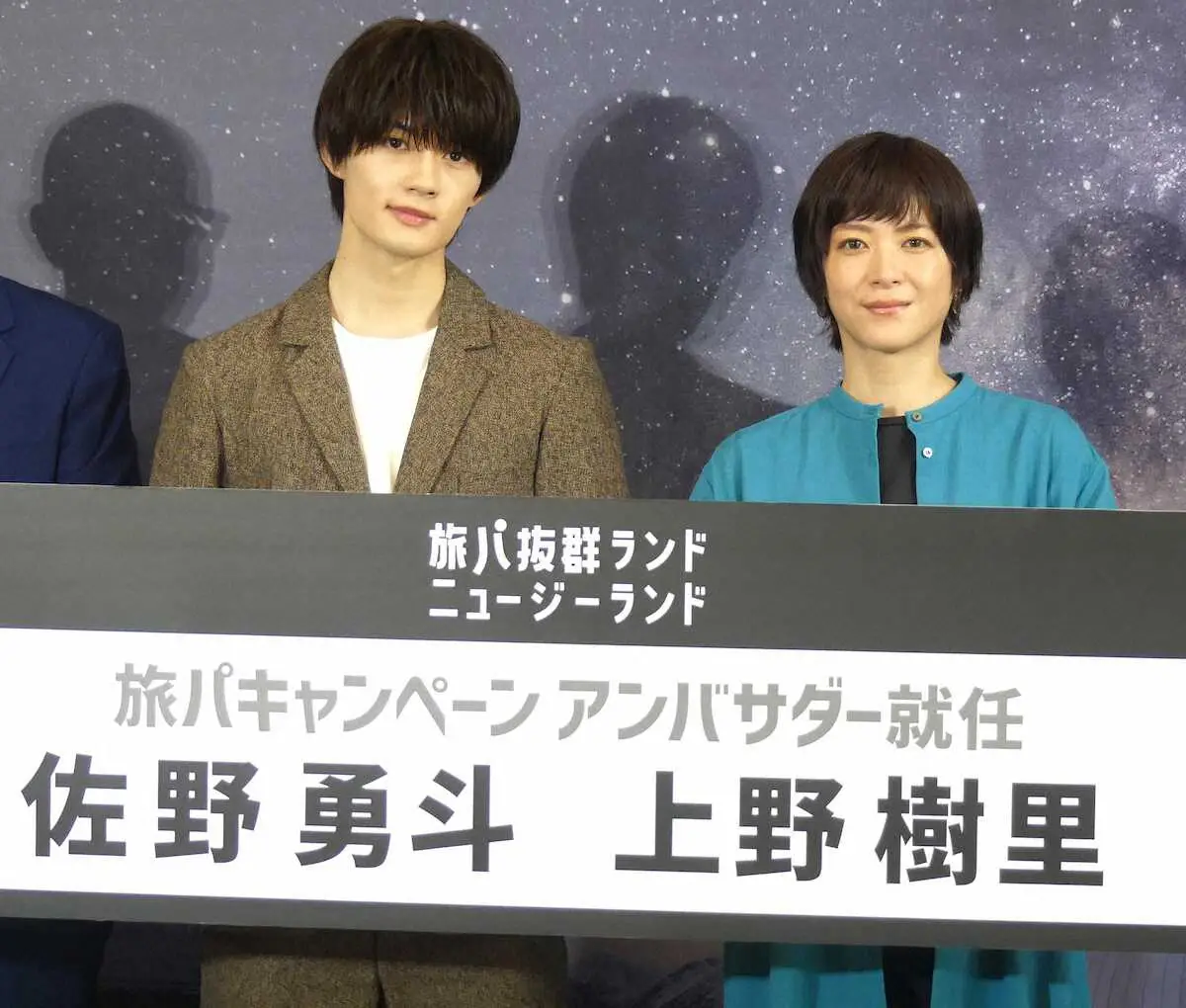【画像・写真】上野樹里の夫婦初旅行の地、佐野勇斗は運転デビューの地　“旅パ”最高NZキャンペーンアンバサダー