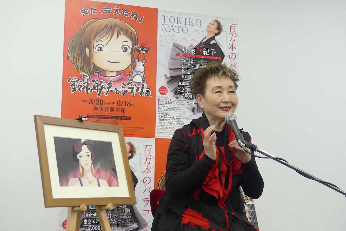 【画像・写真】加藤登紀子　「紅の豚」名場面裏話…あの場面は…　「百万本のバラコンサート」取材会