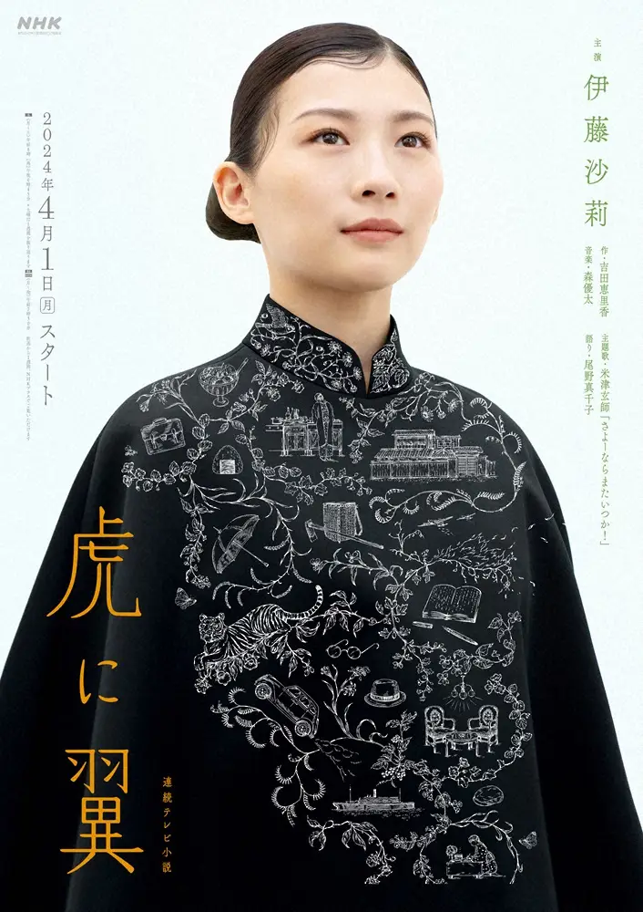 【画像・写真】好スタートの「虎に翼」序盤の登場人物が多い？大吉も苦笑→数えてみた“テンポのよさ”要因？同級生ら一気