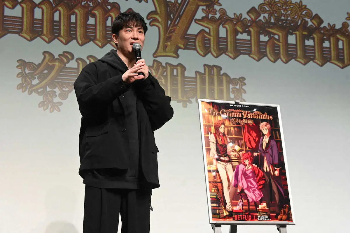 【画像・写真】鈴木達央　「まか不思議な世界楽しんで」グリム童話の新解釈版アニメでメインキャラの一人担当