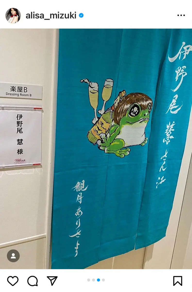 【画像・写真】観月ありさ　初めて楽屋暖簾を頼まれたのは意外なアイドル「何とも景気のいい感じに仕上がってます」