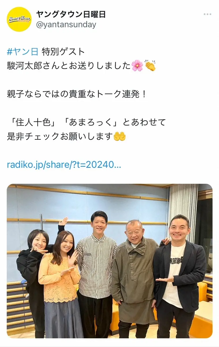 あまろちゃん様ご確認用 （江口のりこ＆中条あやみ 笑福亭鶴瓶は 