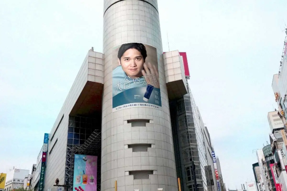 【画像・写真】大谷翔平　コーセー「雪肌精」の巨大広告がSHIBUYA109などに登場！　日焼け止め対策を呼びかけ