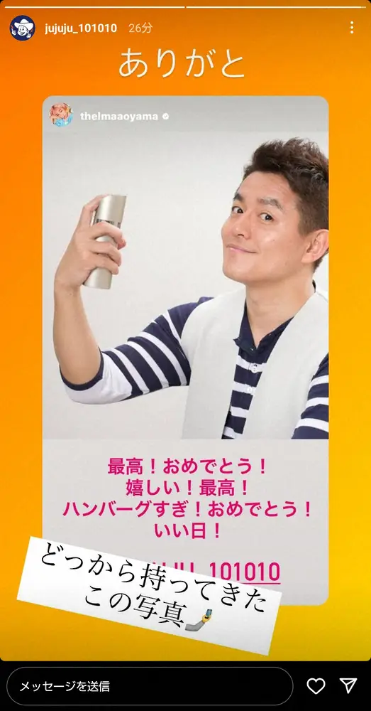 【画像・写真】青山テルマ　「最高！おめでとう！」妻が第1子妊娠発表の“ハンバーグ師匠”を祝福「嬉しい！いい日！」