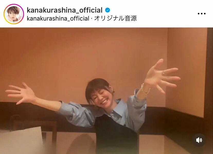 【画像・写真】倉科カナ　火鍋を前にテンションMAX　ほろ酔いで投げキッスする姿が「可愛すぎる」と大反響