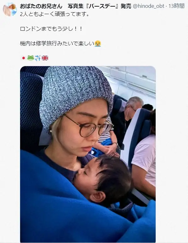 【画像・写真】おばたのお兄さん　8カ月長男と山崎夕貴アナとロンドンへ　飛行機内の写真にキュン「可愛すぎる」