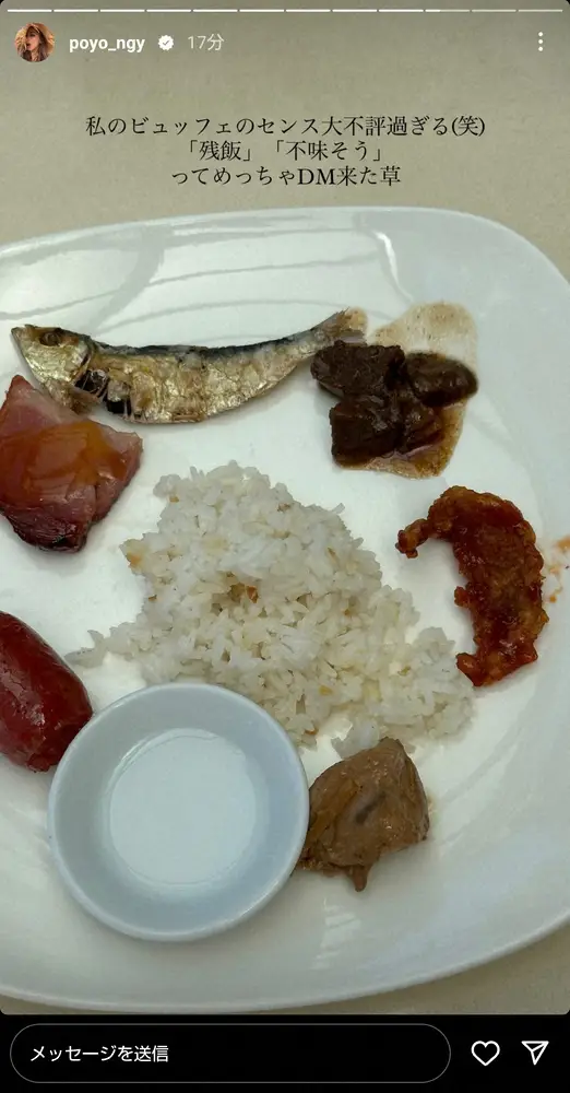 【画像・写真】ゆきぽよ　「『残飯』『不味そう』ってめっちゃDM来た草」残念すぎるビュッフェ皿の写真に反響