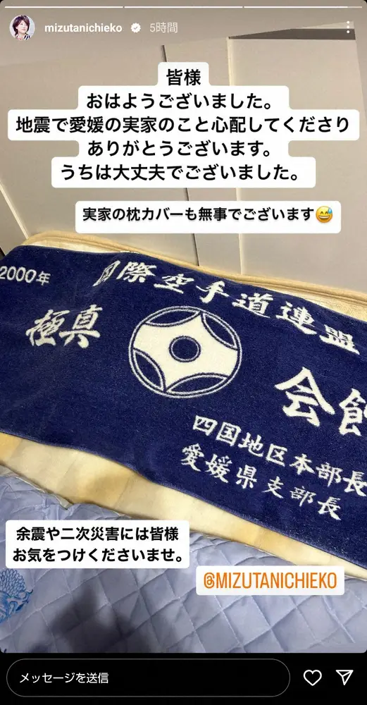 【画像・写真】水谷千重子　“親友”友近の愛媛の実家の無事を報告「大丈夫でございました」亡き父の思い出の品も