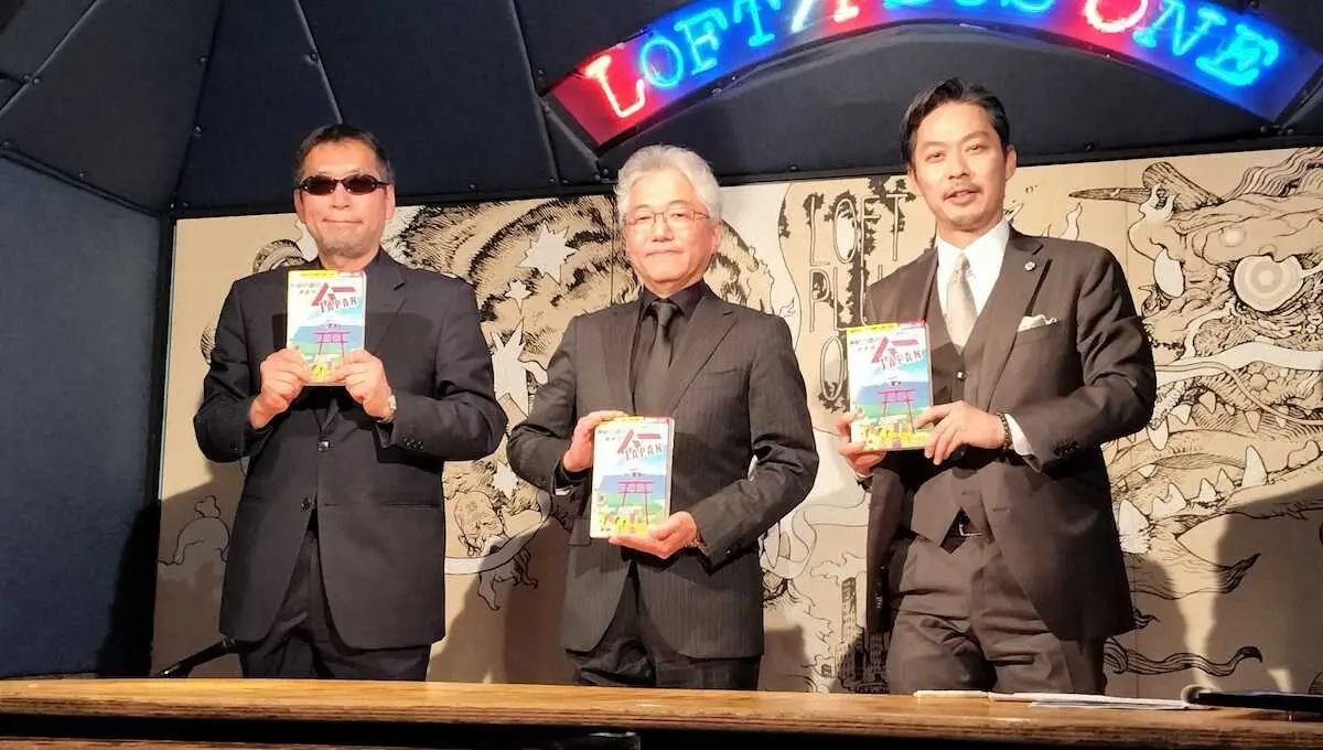 【画像・写真】「地球の歩き方　ムーJAPAN」発売会見　ムー編集長「超常識を知るためには常識を知る必要がある」　