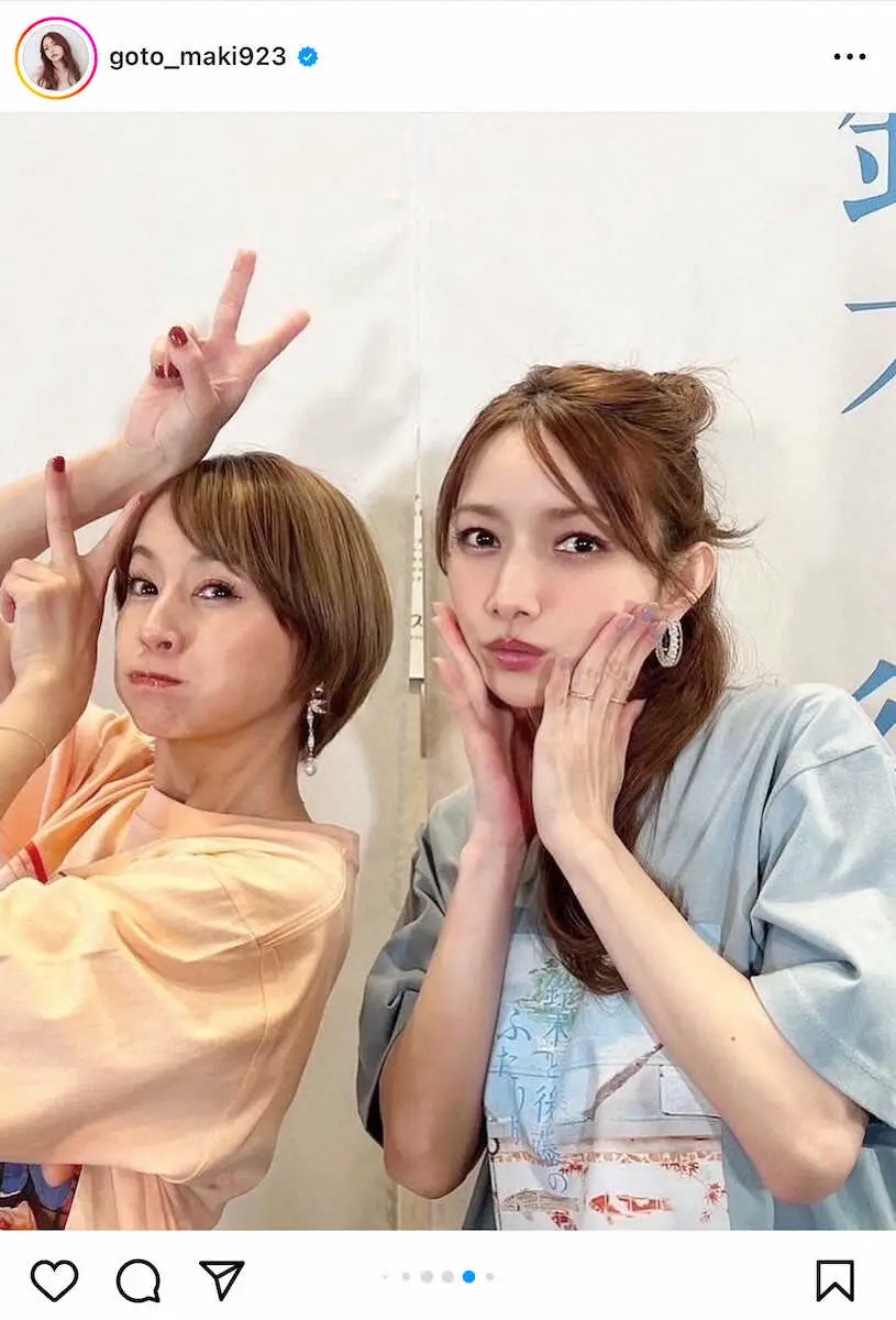 【画像・写真】“変わらない”2人の決め顔ショット！後藤真希の公式インスタグラム（＠goto＿maki923）から。
