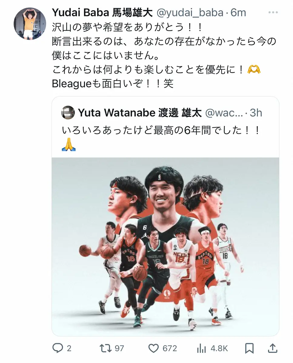 【画像・写真】馬場雄大　Bリーグ参戦の渡辺雄太に感謝「あなたの存在がなかったら…」　昨年ともに日本代表