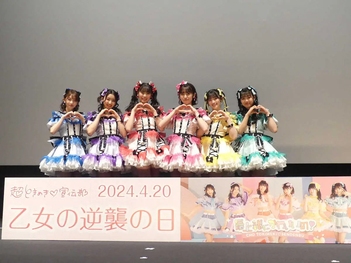 【画像・写真】超ときめき宣伝部　TikTokで5億回超再生「最上級にかわいいの！」でファンの失恋話を成仏！